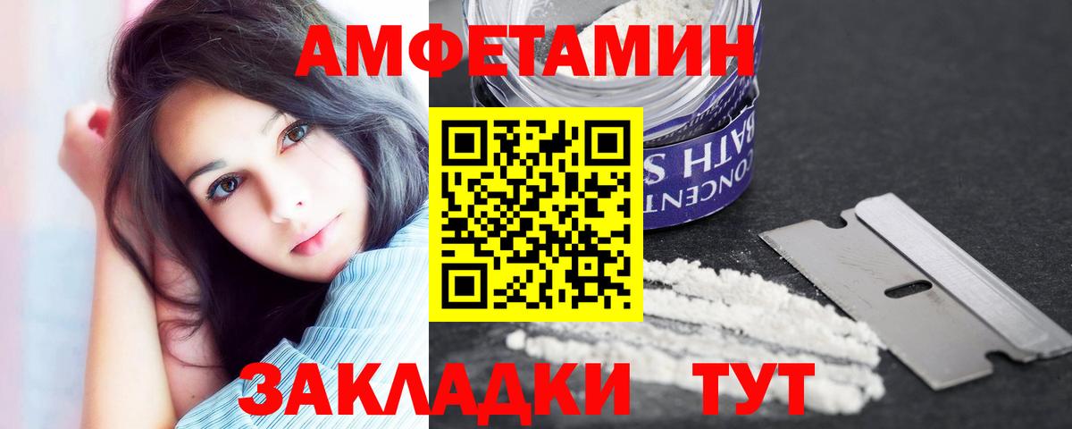 АМФЕТАМИН Premium Моздок