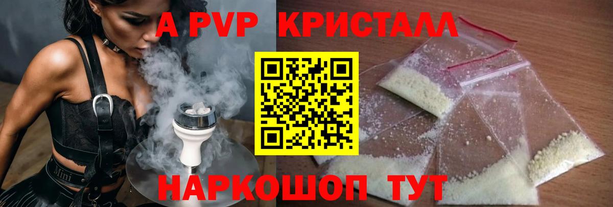 Alpha-PVP СК  Вход с VPN  Alpha-PVP  Моздок  A PVP СК 