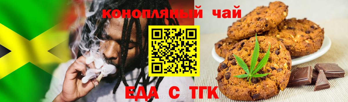 Моздок  Печенье с ТГК марихуана  Вход с VPN 