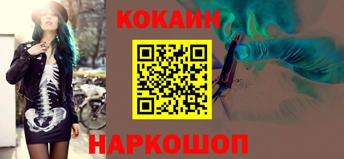 Cocaine Перу Моздок