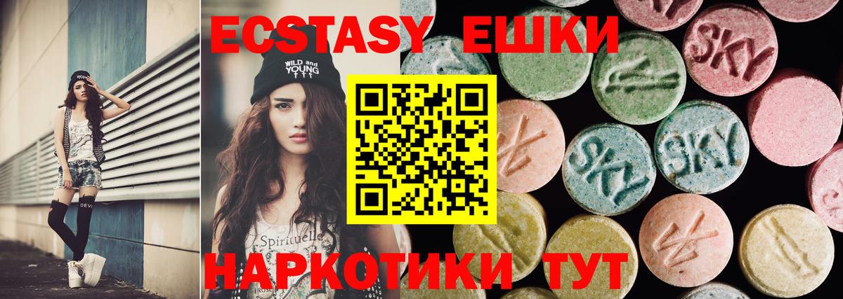Экстази  Экстази 300 mg  Экстази 300 mg  купить наркотик  Моздок  Вход с VPN 