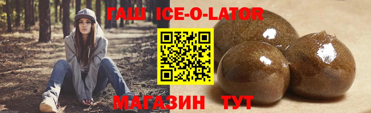 ГАШ Premium Моздок