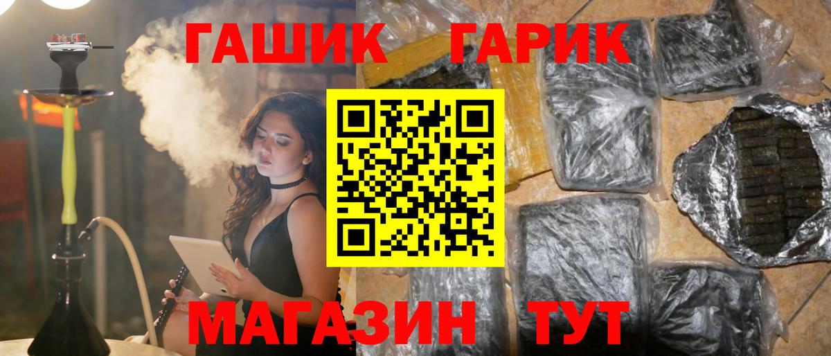 ГАШ  Гашиш убойный  Вход с VPN  Моздок  Гашиш Cannabis 