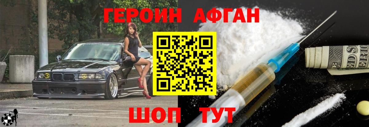 ГЕРОИН VHQ  Вход с VPN  Моздок 