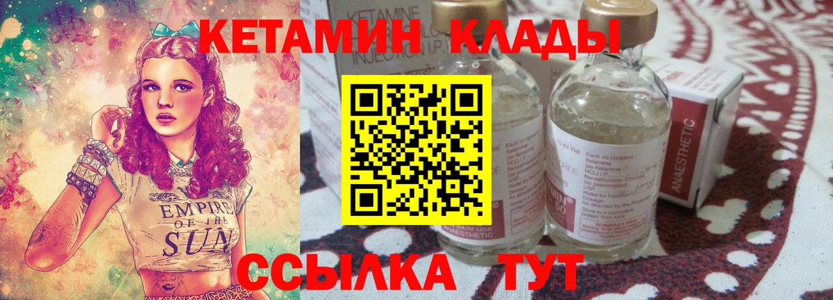 Кетамин ketamine  КЕТАМИН ketamine  Вход с VPN  Моздок 