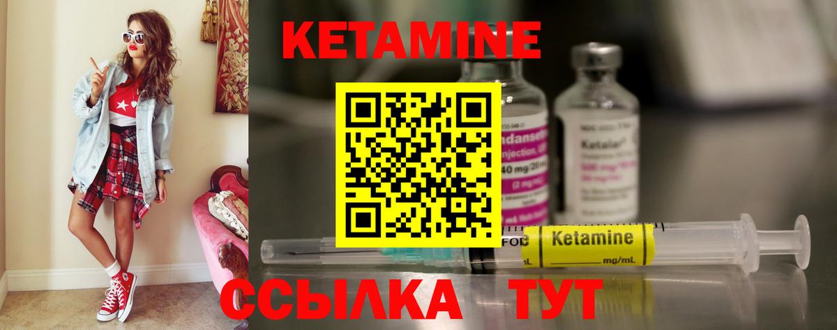 Кетамин VHQ Моздок
