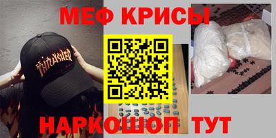 меф Гусиноозёрск
