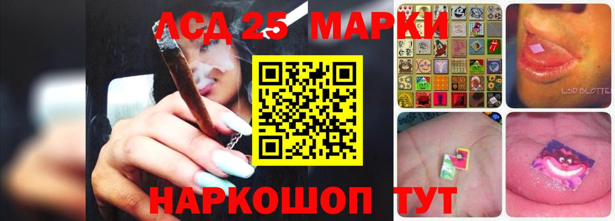 Лсд 25 экстази ecstasy Моздок