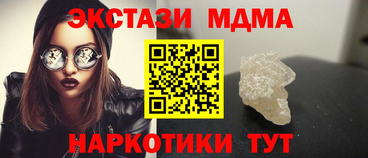 Моздок  МДМА crystal  Вход с VPN 