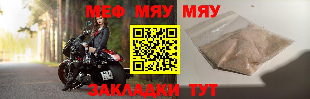 МЕФ  МЕФ 4 MMC  МЕФ  Вход с VPN  МЕФ мука  Моздок 