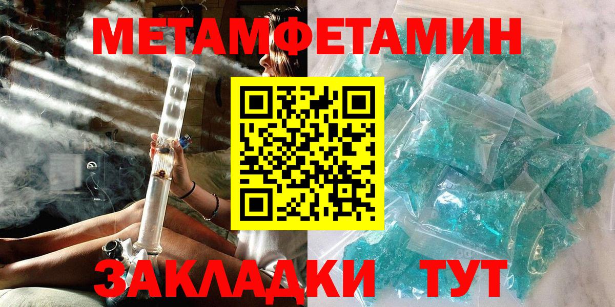 Метамфетамин кристалл Моздок