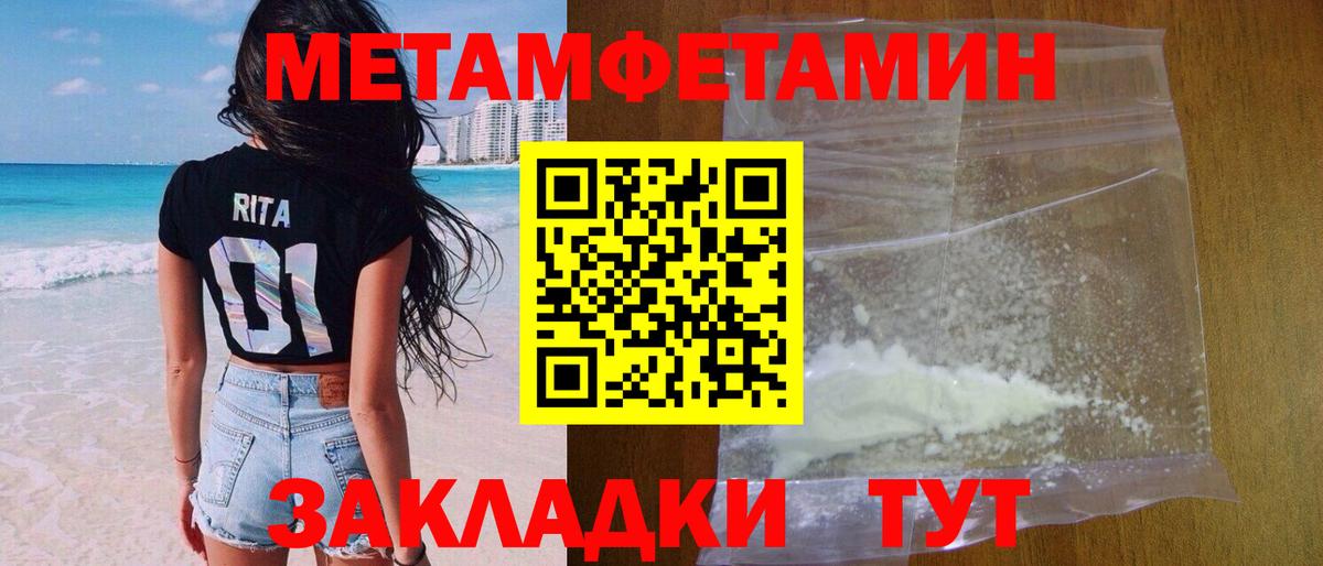 МЕТАМФЕТАМИН Декстрометамфетамин 99.9%  МЕТАМФЕТАМИН Декстрометамфетамин 99.9%  Вход с VPN  Моздок 