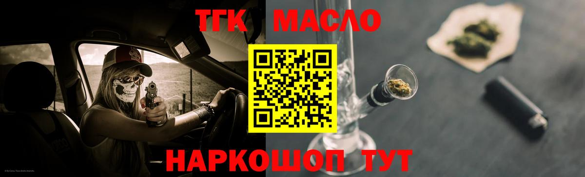 Дистиллят ТГК гашишное масло Моздок